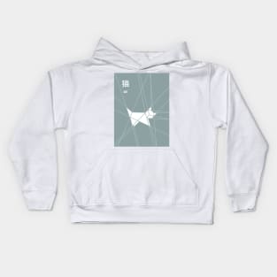 Origami Cat Kids Hoodie